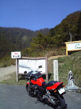 2006年10月18日、岐阜県、夜叉が池登山口